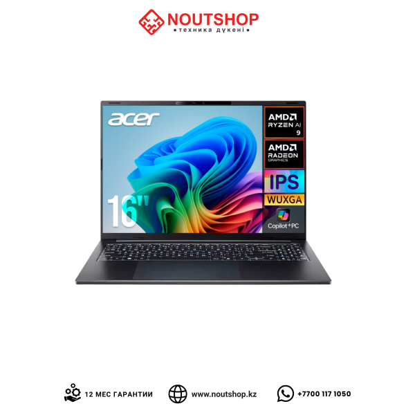 Acer Swift Go 16 AI (SFG16-A71T-R87F) | AMD Ryzen AI 9 465 | AMD Radeon 880M Graphics | 32 GB LPDDR5X-8533 | SSD 1 TB | 16 экран,