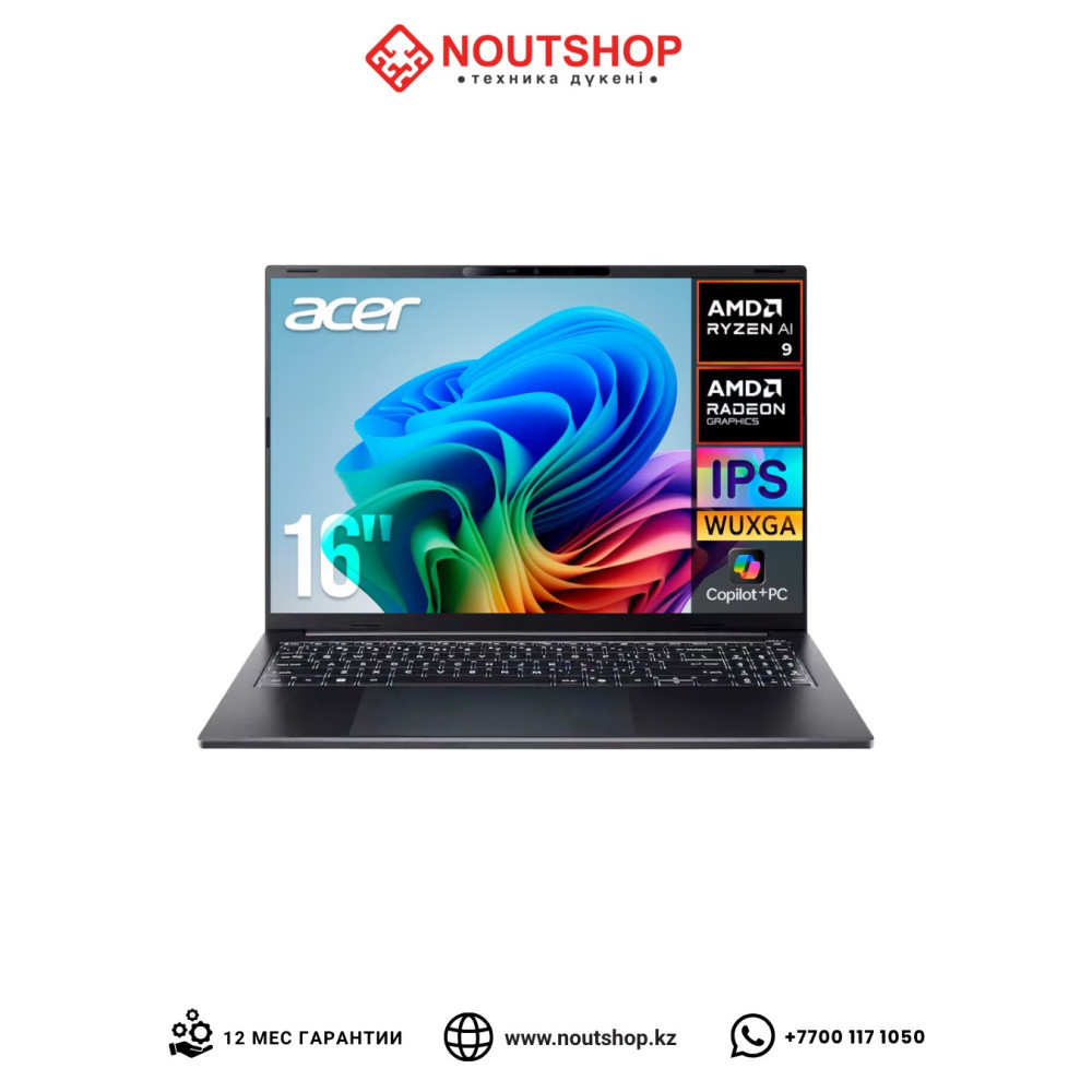 Acer Swift Go 16 AI (SFG16-A71T-R87F) | AMD Ryzen AI 9 465 | AMD Radeon 880M Graphics | 32 GB LPDDR5X-8533 | SSD 1 TB | 16 экран,