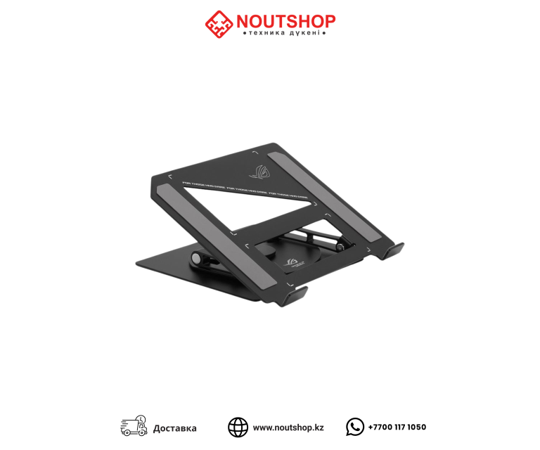 ASUS ROG Premium Laptop Stand Space Gray | Металлическая подставка для ноутбуков до 17.3"
